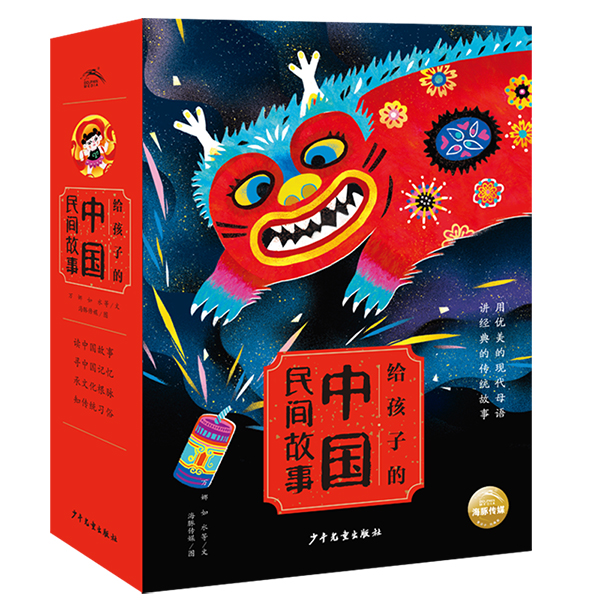给孩子的中国民间故事全套8册 哪吒闹海白蛇传花木兰九色鹿橘皮画鹤阿诗玛古代神话注音版儿童 亲子幼儿园一二年级小学生课外阅读使用感如何?