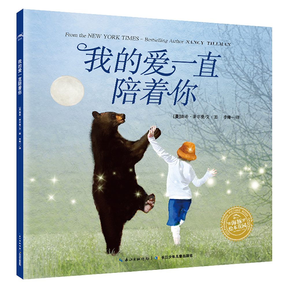 宝宝社交情感绘本儿童图画故事书籍亲子阅读幼儿硬壳睡前读物小鸡球球