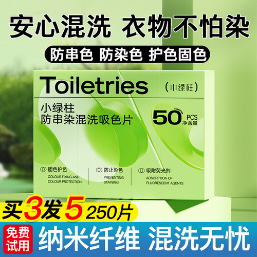 纳米吸色片可机洗【加大加厚】