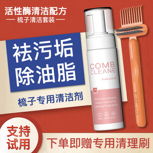 梳子清洁爪气垫气囊梳清洁刷清洗梳子的神器