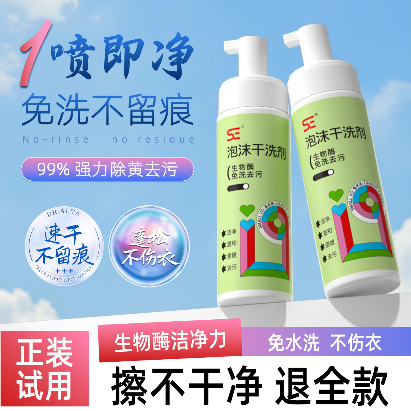 洗羽绒服清洗剂免水洗专用清洁神器干洗清洁剂白色去油污渍洗涤液,洗护清洁剂/卫生巾/纸/香薰,干洗剂/衣物渗透清洁剂,淘宝优惠券,粉丝福利购,淘宝优惠卷