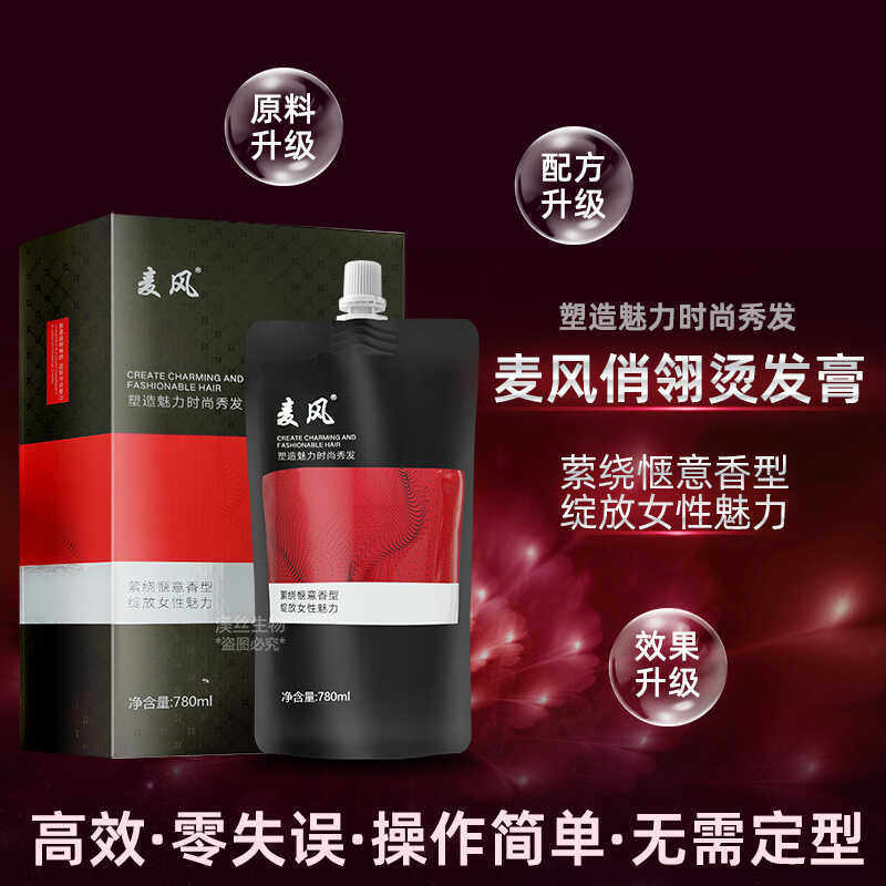 冠捷药水新款5G直发膏三合一免定型拉直膏离子烫软化剂烫发膏用