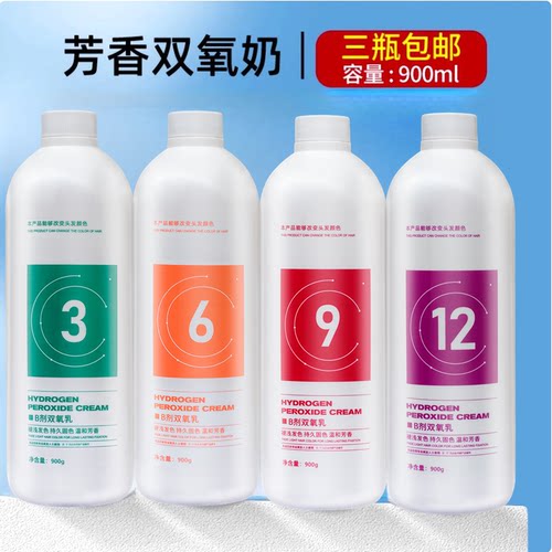 美琦诗双氧奶染发专用染发