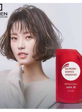 帝臣蚕丝蛋白精华乳液烫离子烫陶瓷烫热烫理发店无痕专用600ml