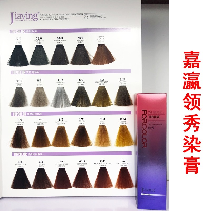 领秀染膏日系微潮闷青亚麻嘉瀛