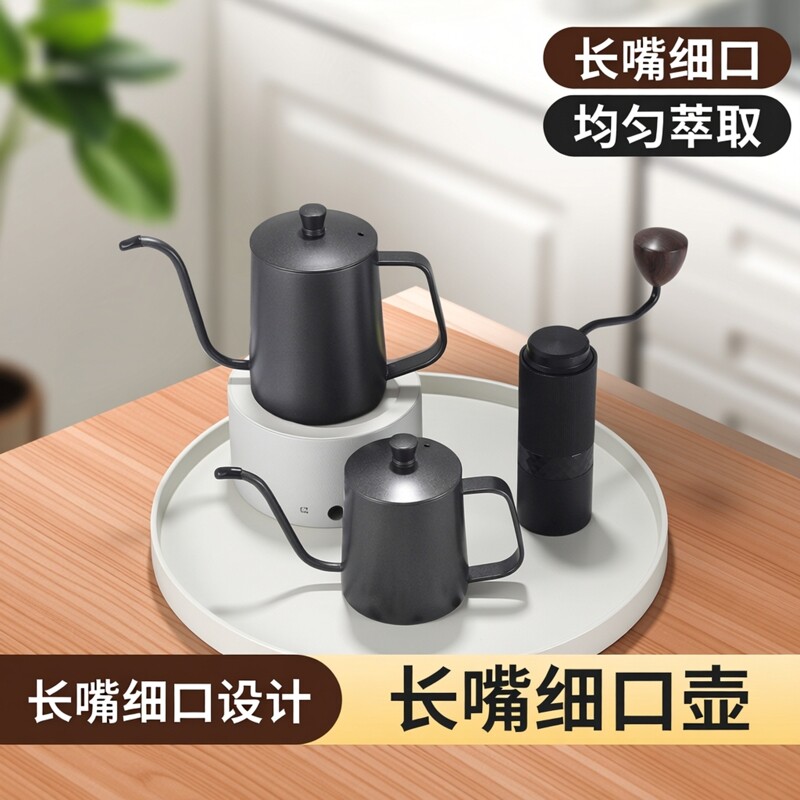 摩卡壶304不锈钢手冲壶350/600ml长嘴细口咖啡壶挂耳壶滴漏式带盖