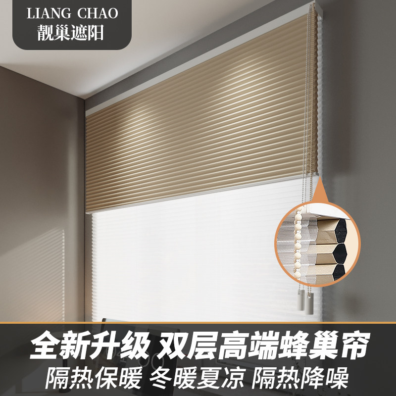 靓巢日夜蜂巢帘隔热遮光防晒降噪卧室客厅电动百叶蜂窝窗帘蜂巢帘