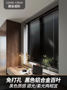靓巢百叶窗帘免打孔黑色办公室卫生间浴室遮光遮阳防水百叶帘卷帘
