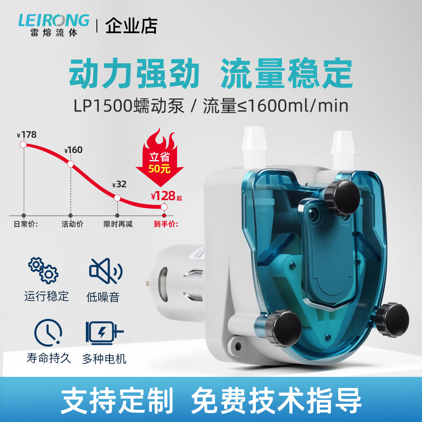雷熔LP1500有刷步进微小型大流量蠕动泵硅胶管工业冰淇淋灌装