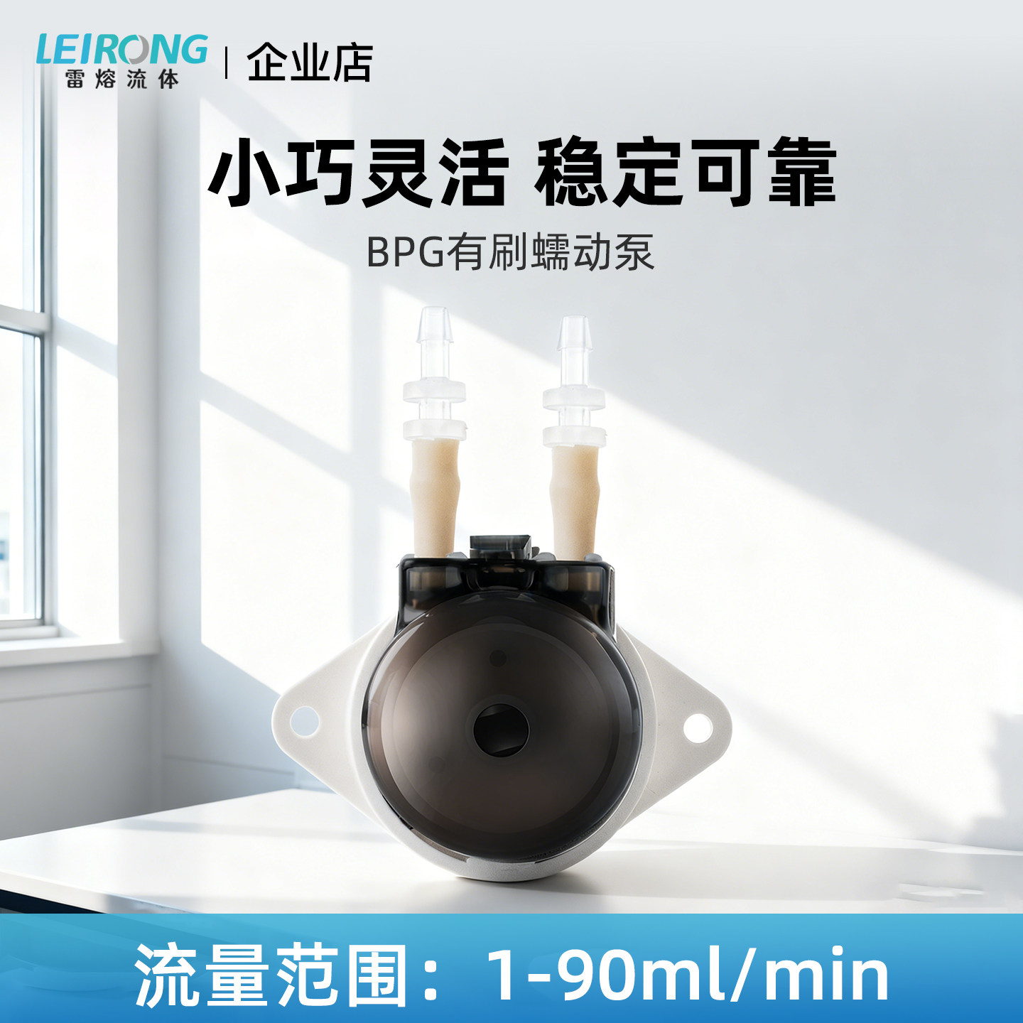 雷熔微小型BPG有刷蠕动泵自吸24V12V6V实验室循环滴定齿轮减速 - 实物图