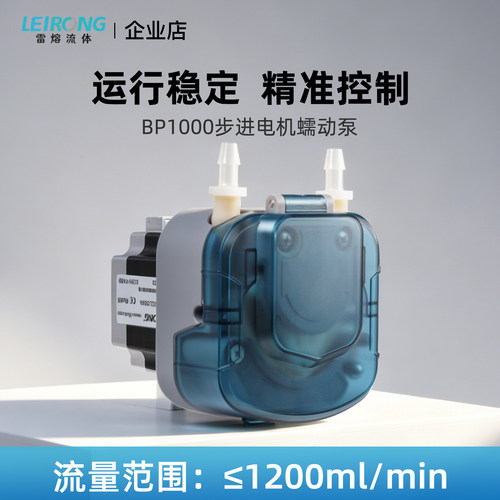 雷熔BP1000步进电机蠕动水泵