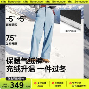 蕉下气绒裤女款秋冬新款户外防风保暖加绒休闲裤高腰显瘦直筒长裤