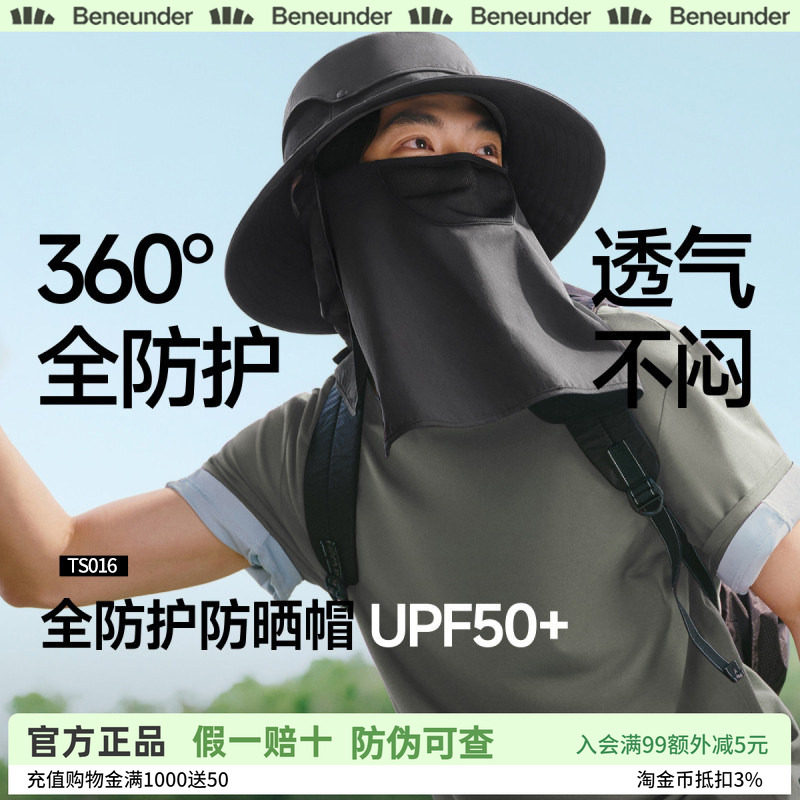 蕉下披肩一体防晒帽男款轻薄透气速干遮阳帽户外登山徒步钓鱼帽子