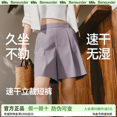 蕉下休闲高腰短裤女夏垂感抗皱通勤休闲裤轻薄速干运动裤宽松免烫