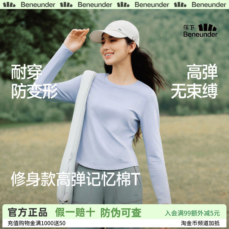 蕉下蓝色长袖上衣2026新款T恤女装内搭早秋穿搭设计感收腰打底衫