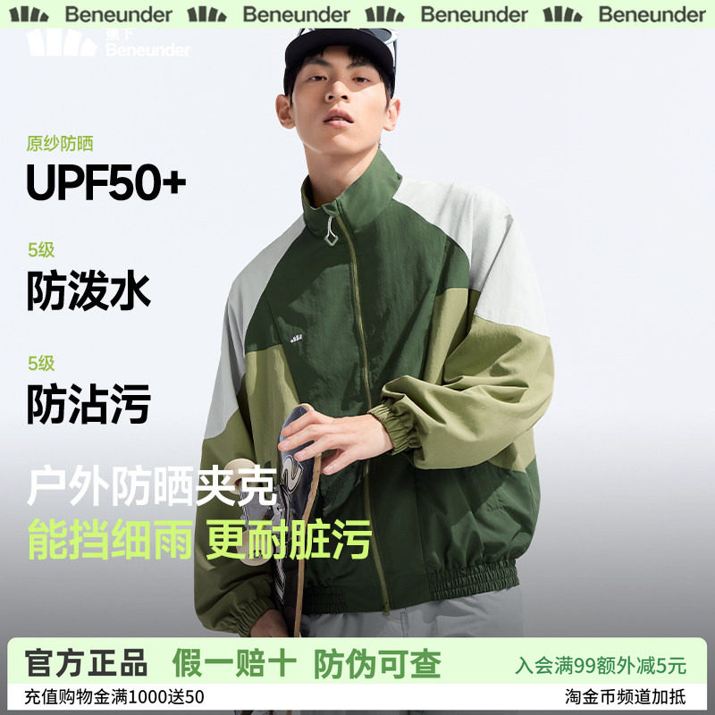 蕉下软壳衣男士立领防泼水男款防风夹克运动外套户外防晒冲锋衣