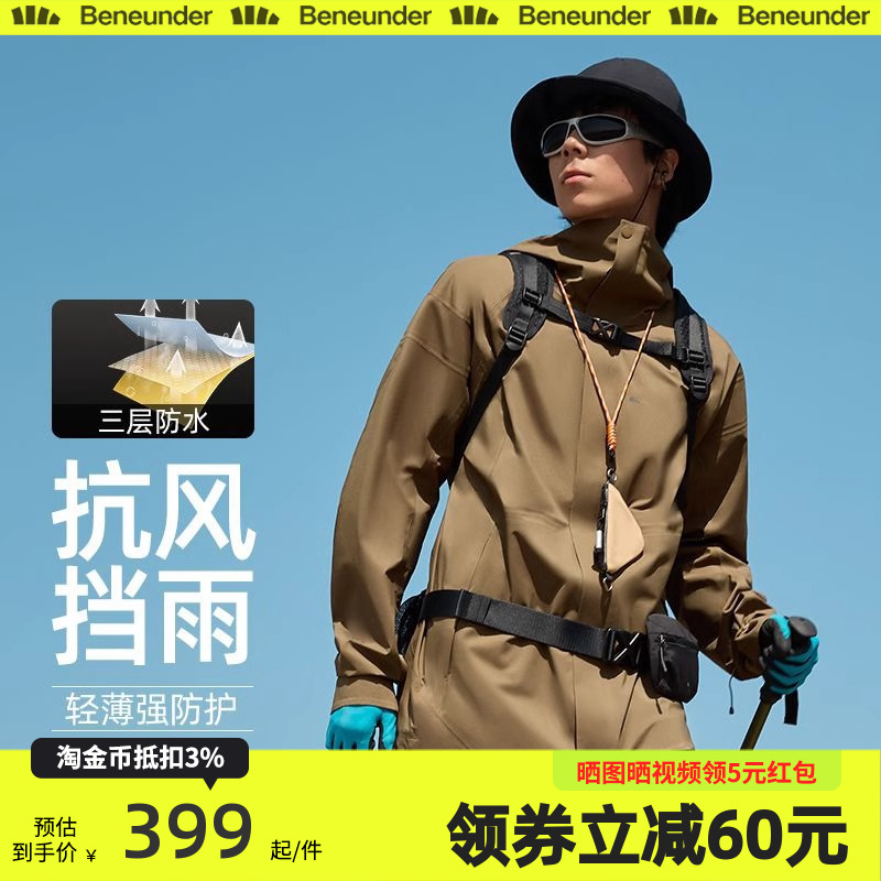 秋冬衣男蕉下加绒登山服硬壳防风