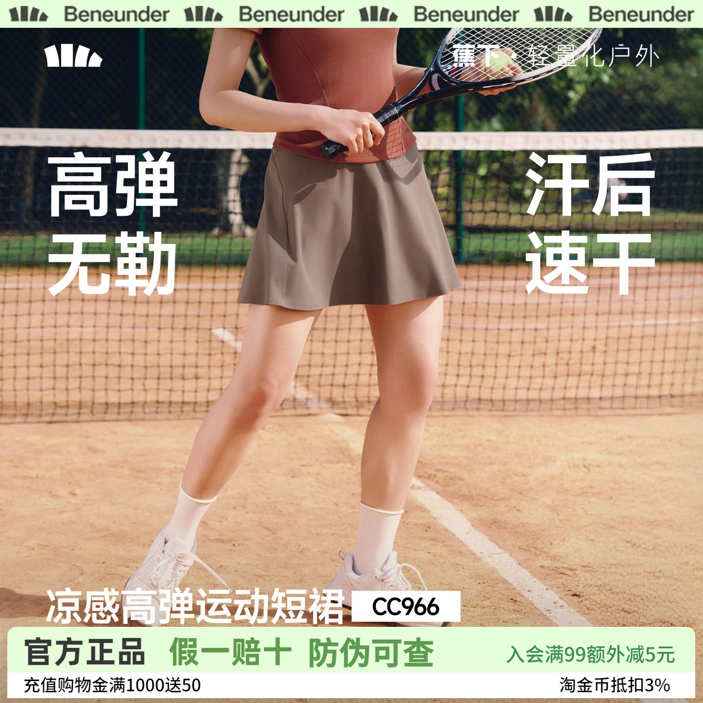 蕉下网球裙女春夏新款羽毛球裙高弹透气休闲健身裙半身裙运动短裙
