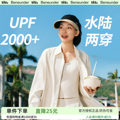 蕉下女士涉水衬衫防晒泳衣套装夏季UPF2000+水陆两穿背心户外泳装
