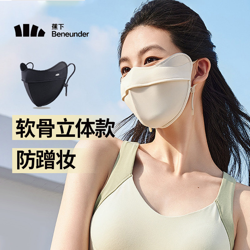 蕉下立体防晒口罩女2026新款高颜值脸罩焦下冰丝透气焦护眼角面罩