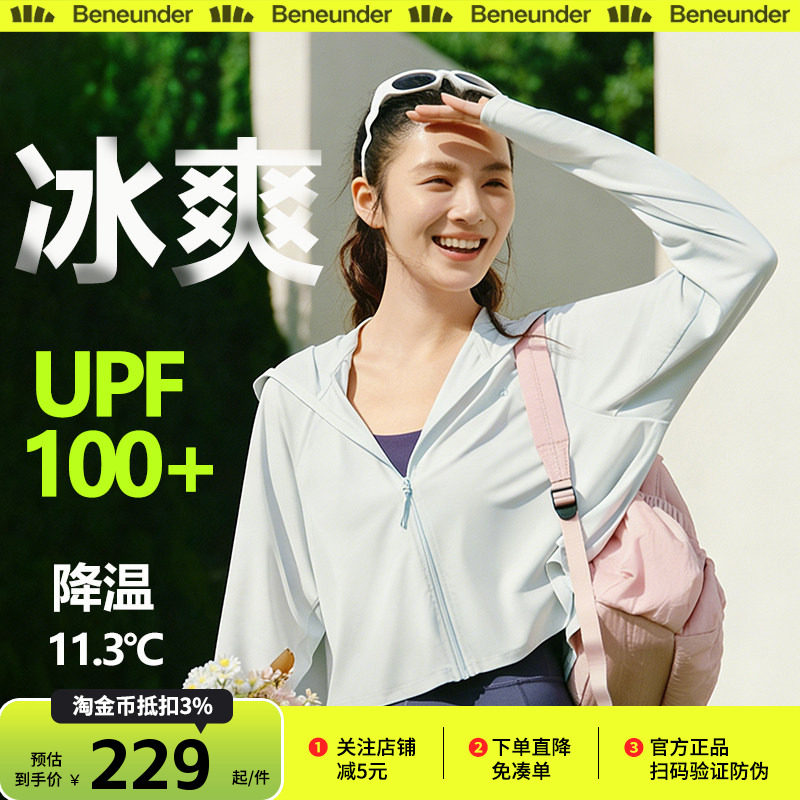 蕉下凉感防晒衣女款冰丝防紫外线户外宽松外套夏防晒服透气皮肤衣