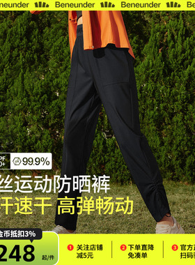 蕉下速干运动裤DR23824 女春夏凉感防晒休闲高弹登山跑步运动长裤