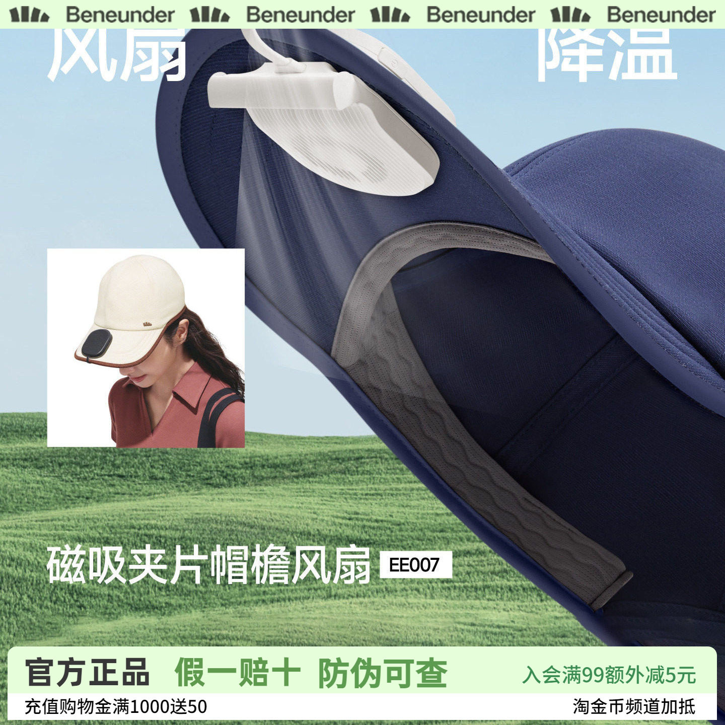 蕉下磁吸夹片风扇便携式户外风扇防暑降温超薄长续航帽檐风扇