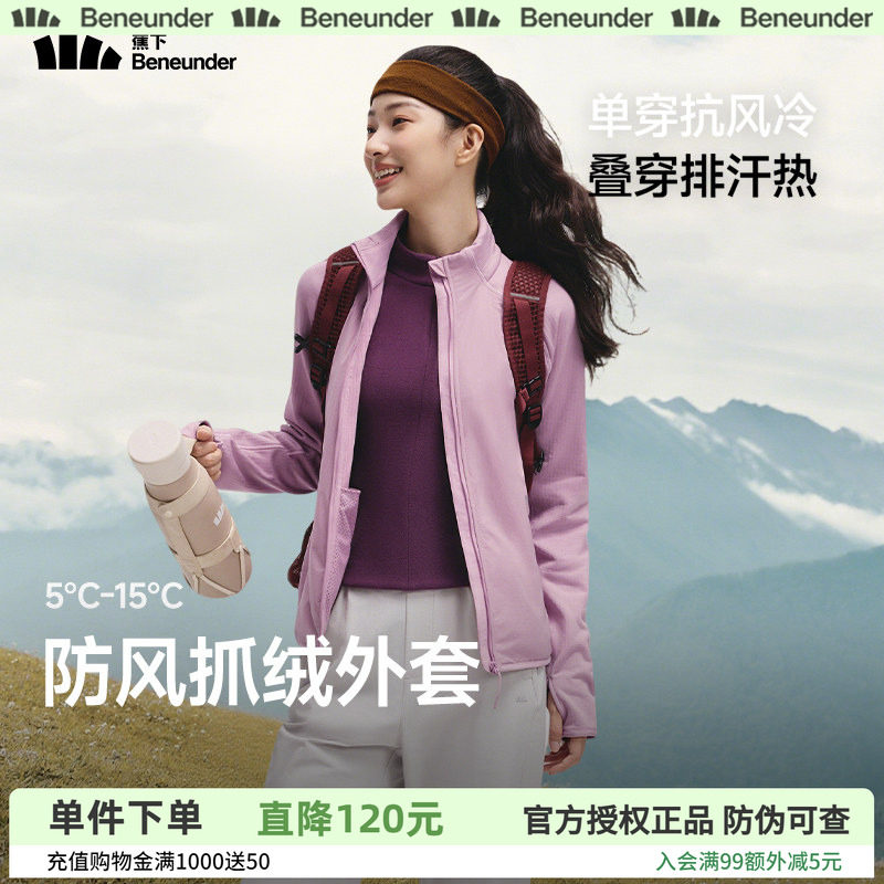 蕉下抓绒衣女款秋新款修身户外防风加绒徒步外套摇粒绒冲锋衣内胆