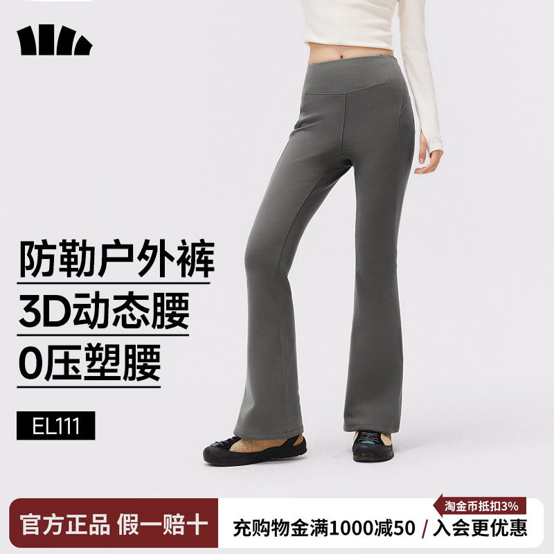 蕉下休闲微喇裤女士秋冬瑜伽裤外穿高腰显瘦鲨鱼裤紧身黑色长裤子