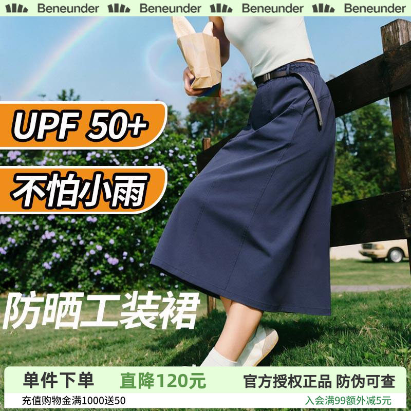 蕉下工装裙女2026新款速干裙降落伞裙户外休闲通勤伞裙a字半身裙