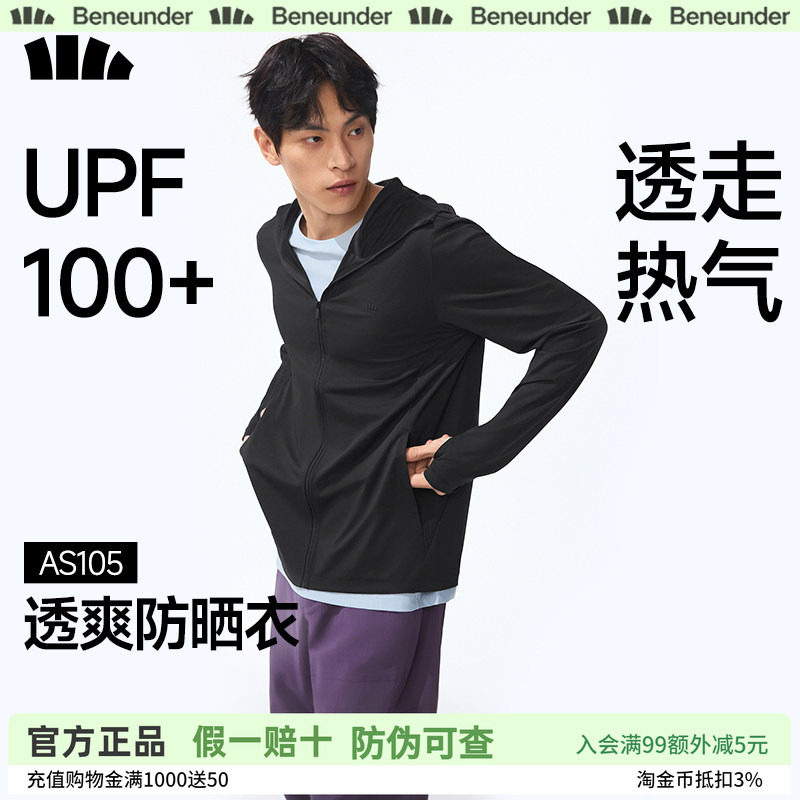 蕉下男士冰丝速干透气防晒衣