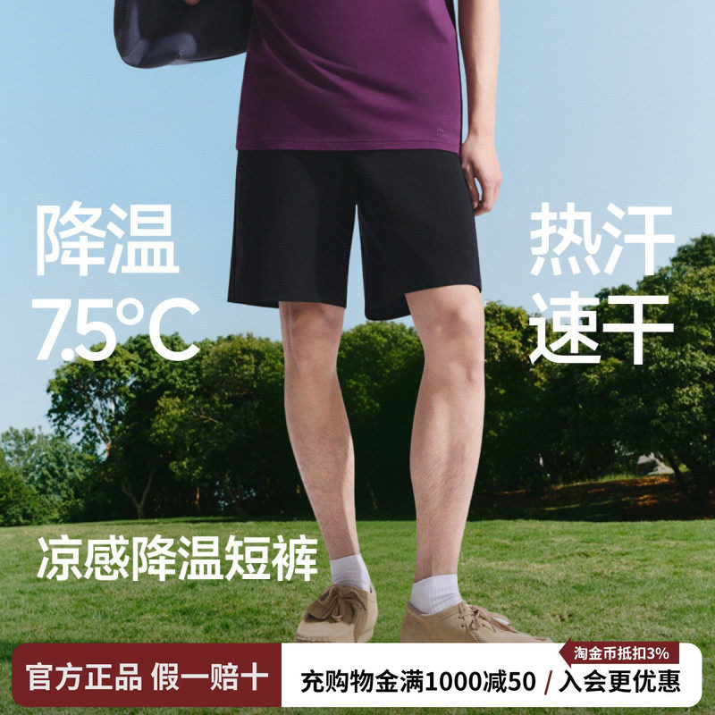 蕉下冰丝男士短裤宽松透气速干夏外穿裤子户外登山健身高弹运动裤