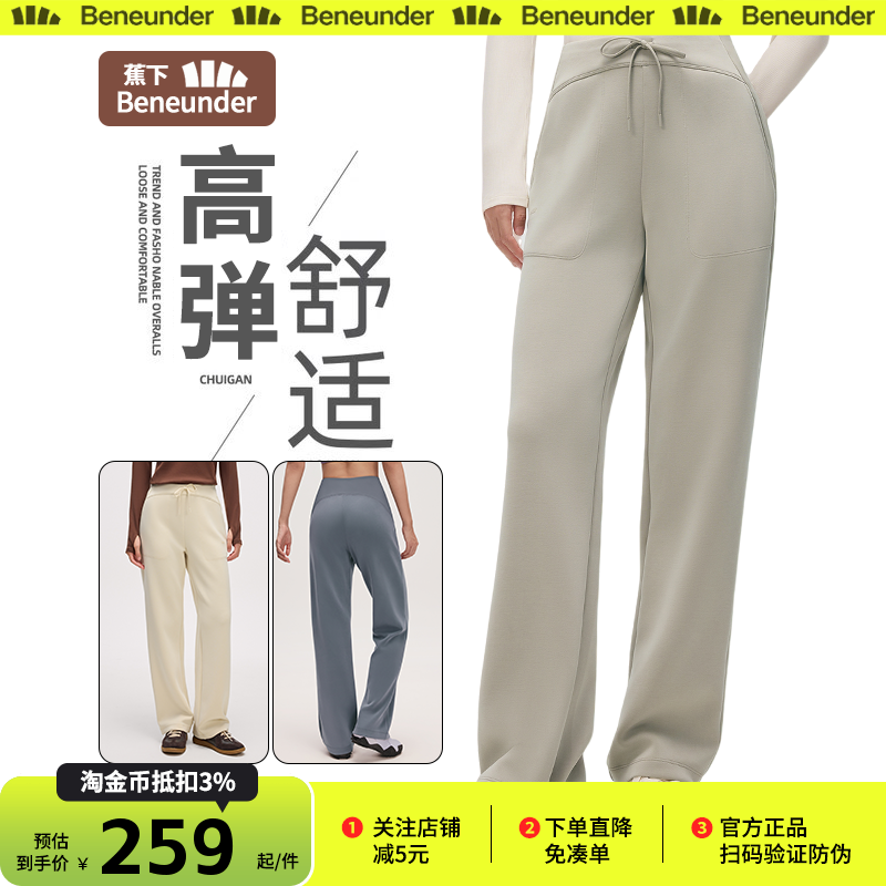 蕉下直筒裤防晒裤微喇软壳新款运动户外登山防风防泼水冲锋休闲裤