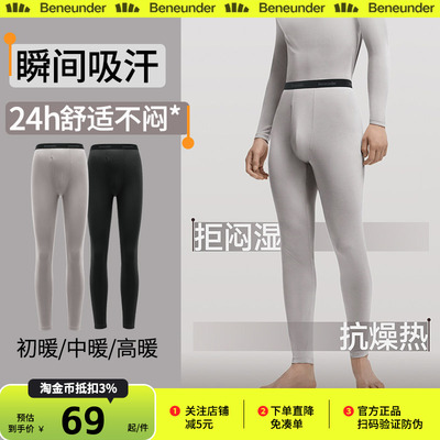 蕉下肌底保暖裤男女款抗静电薄款秋裤贴身长裤透气紧身无痕打底裤