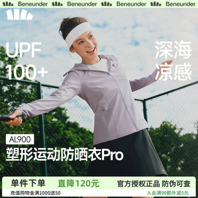 蕉下冰丝凉感显瘦防晒衣