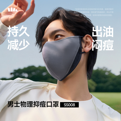 Beneunder男士防晒透气口罩