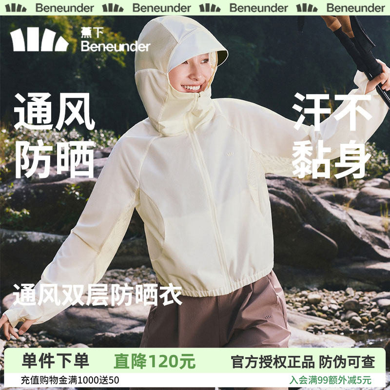 蕉下女士短款山系防晒衣春夏轻薄速干透气皮肤衣运动户外短外套