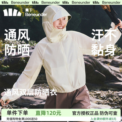 蕉下女士轻薄速干户外防晒衣