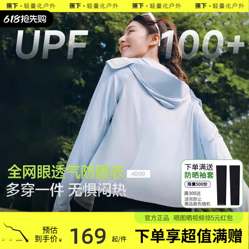 ����ס�25��͸����-UPF100+�� M ��˿��������Ƥ���·�ɹ