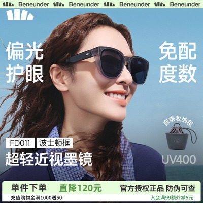 蕉下偏光近视可套护眼防晒太阳镜