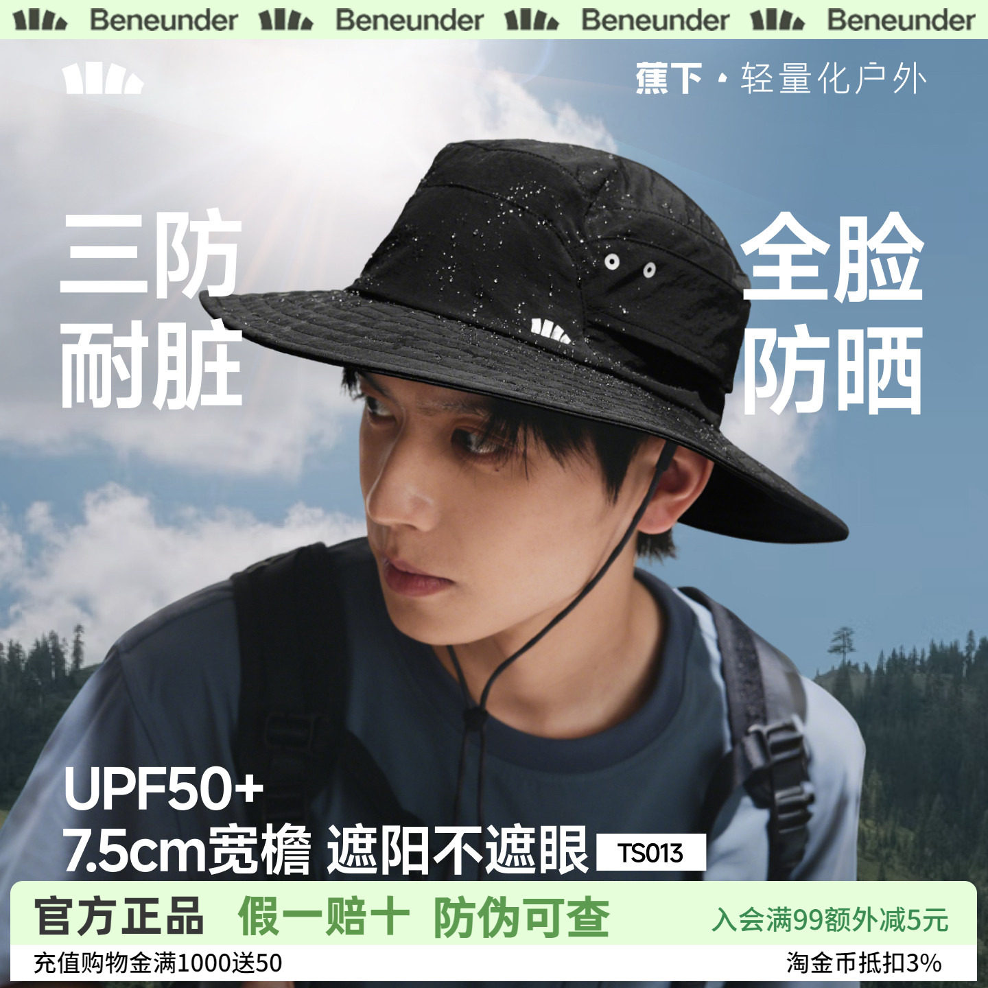 蕉下渔夫帽男款防晒帽春夏三防户外钓鱼遮阳帽轻量便携徒步登山帽
