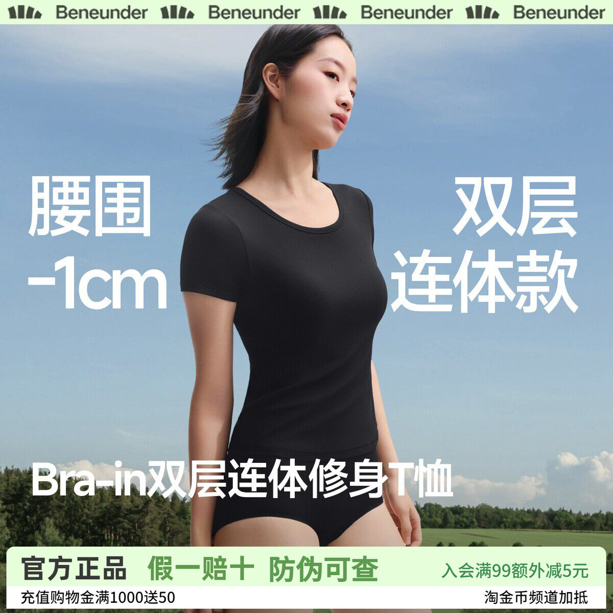 蕉下运动塑身连体衣女分层收腹塑形无痕修身显瘦上衣免穿文胸内衣