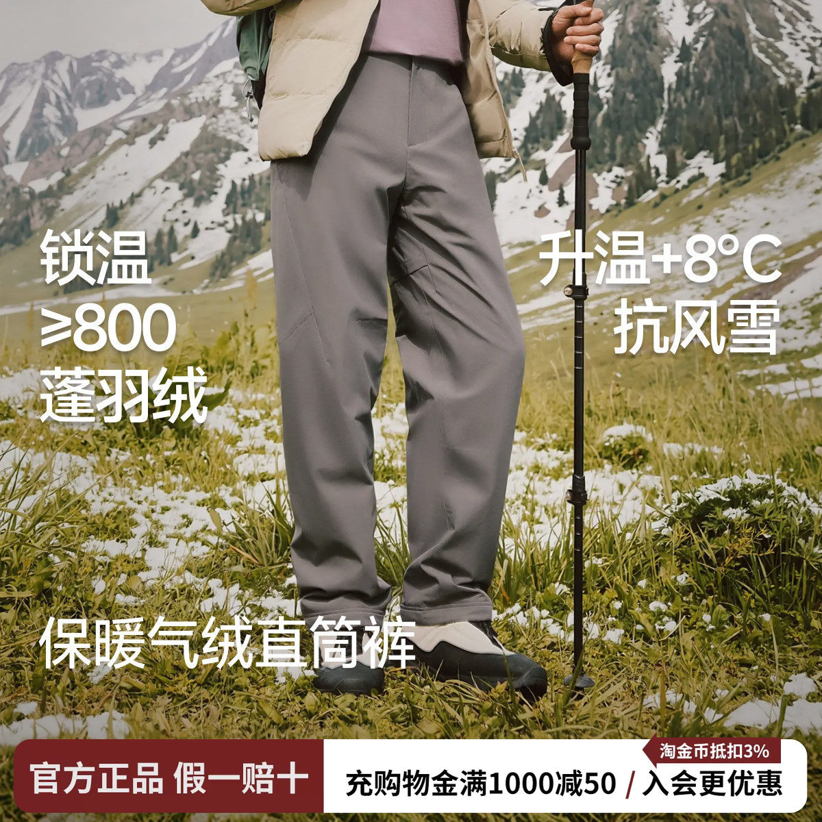 蕉下男士加厚保暖防风气绒裤