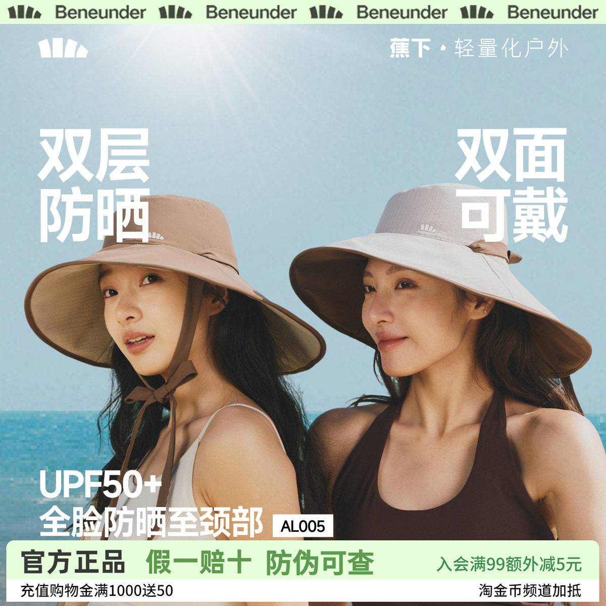 蕉下双面飘带渔夫帽女春夏2026新款防紫外线遮阳帽通勤黑胶防晒帽