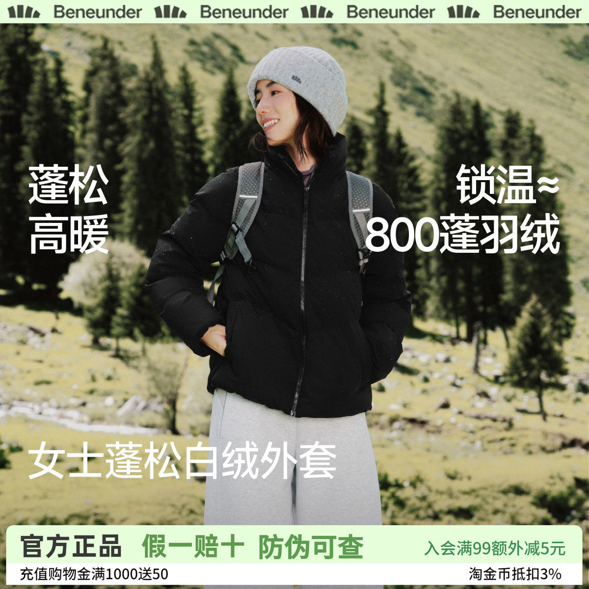 蕉下白绒立领保暖面包服女款