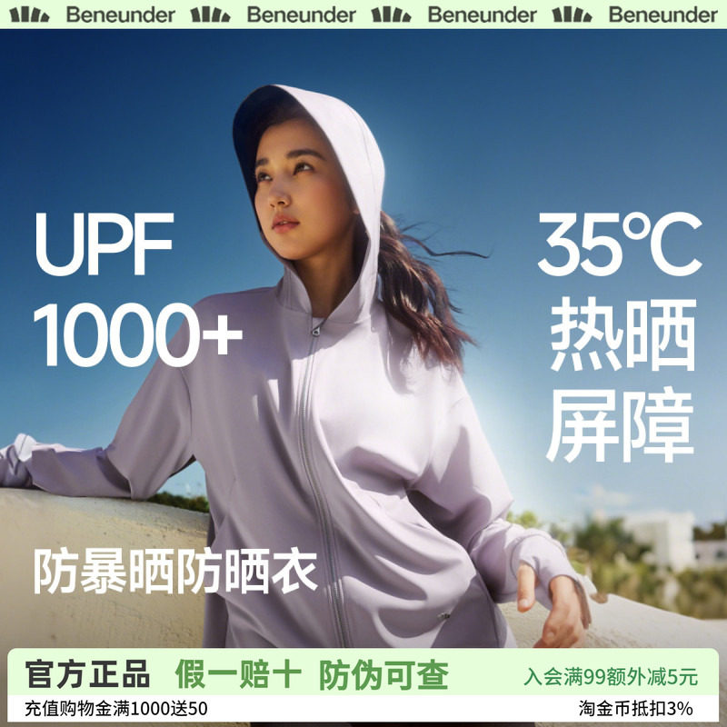 蕉下暴晒防晒服女款户外防紫外线UPF1000+速干夏强防护黑胶防晒衣