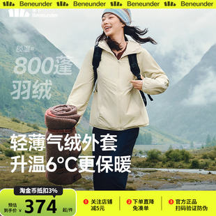 蕉下女士气绒外套连帽2025初秋冬新款防风轻薄保暖三防户外夹棉服