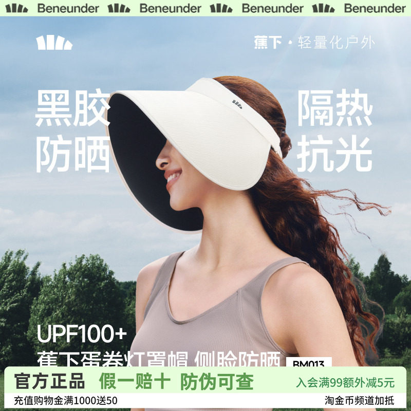 蕉下黑胶防晒帽大帽檐遮阳防紫外线简约灯罩帽太阳遮光透气帽子