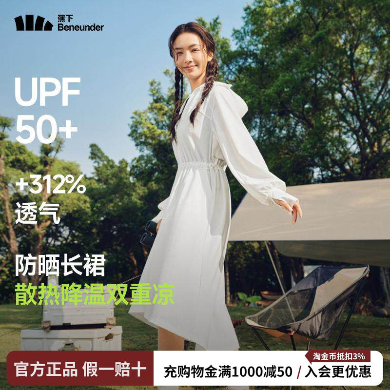 蕉下长款防晒衣女连帽外套防紫外线遮阳户外运动骑行服原纱防晒服