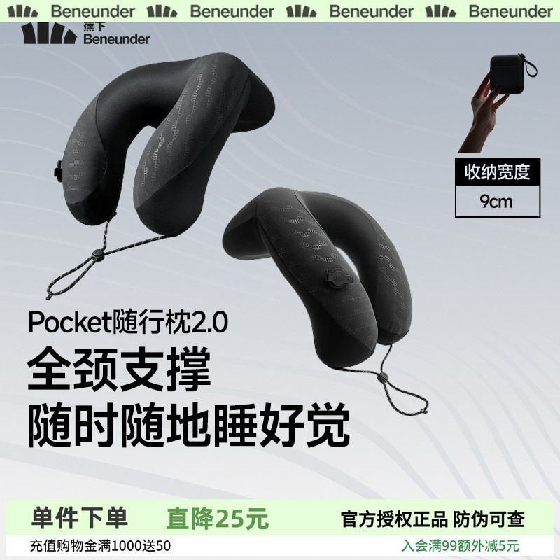 蕉下充气u型枕飞机护颈枕睡觉神器便携旅行高铁按压式充气形枕头